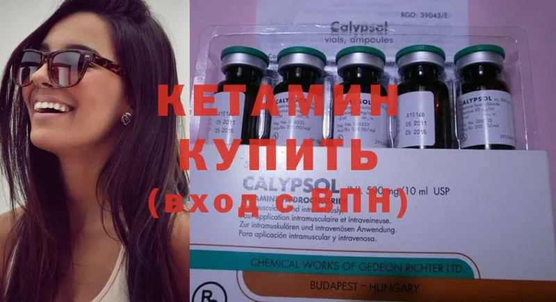 КЕТАМИН ketamine  Саранск 